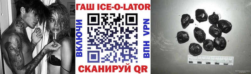 дарнет шоп  сайты даркнета как зайти  Гашиш Ice-O-Lator  Тейково 