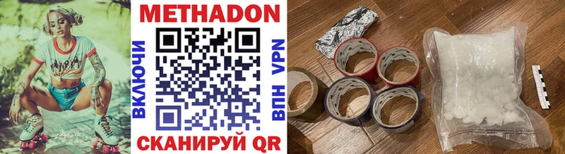МЕТАДОН VHQ  даркнет наркотические препараты  Тейково 
